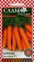 Морковь Белочка F1 СиО