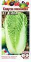 Капуста пекинская Ника F1 Гав