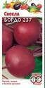 Свекла Бордо 237 Гав