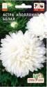 Астра Игольчатая белая СА