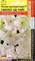 Петуния Саксесс ХД Уайт крупноцветковая F1 Плз