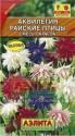 Аквилегия Райские птицы смесь Аэл