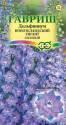 Дельфиниум Новозеландский гигант лиловый Гав