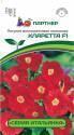 Петуния Кларетта серия Итальянка F1 Пар