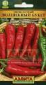 Перец Волшебный букет острый Аэл