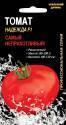 Томат Надежда F1 УД