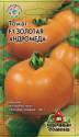 Томат Андромеда золотая УС Гав