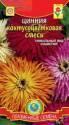 Цинния Кактусовая смесь Плз