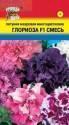 Петуния Глориоза смесь F1 УУ