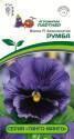 Виола Румба серия Танго-манго бахромчатая F1 Пар
