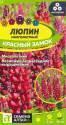 Люпин Красный замок СА 