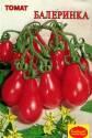 Томат Балеринка ТАгр