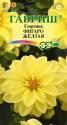 Георгина Фигаро желтая Гав