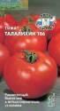 Томат Талалихин 186 Сед