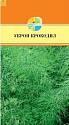 Укроп Крокодил Акв