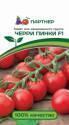 Томат черри Пинки F1 5шт Пар