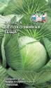 Капуста белокочанная Теща Сед