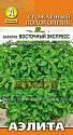 Базилик Восточный экспресс Аэл
