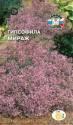 Гипсофила Мираж ползучая Сед