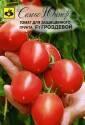 Томат Гроздевой F1 5 шт Сем