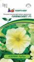 Петуния Лаймлайт серия ЛуЛу F1 Пар
