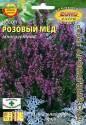 Иссоп Розовый мед Аэл