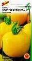 Томат Золотая королева ССО