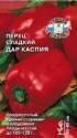 Перец Дар Каспия F1 Сед