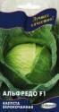 Капуста белокочанная Альфредо F1 ССО