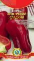Перец Венгерский сладкий Плз