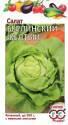 Салат Берлинский желтый Гав