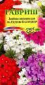 Вербена Нарядный бордюр Гав