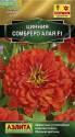 Цинния Сомбреро алая F1 Аэл