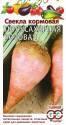 Свекла Полусахарная розовая 5 г Гав