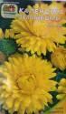 Календула Золотые шары 0,5 г Наш