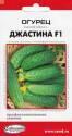 Огурец Джастина F1 ССО