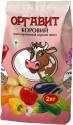 Оргавит Коровий 2 кг (6), без запаха!