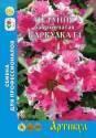 Петуния Каркулка F1 Арт