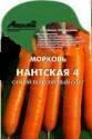 Морковь Нантская 4 (БИ) Агр