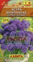 Астра Монпасье темно-голубая Аэл