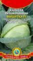Капуста белокочанная Мишутка F1 Плз