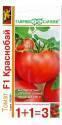 Томат Краснобай F1 1+1 Гав