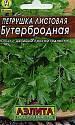 Петрушка Бутербродная листовая мет пак Аэл