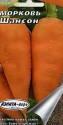 Морковь Шансон Аэл