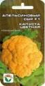 Капуста цветная Апельсиновый сыр F1 СС