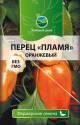 Перец Оранжевое Пламя сладкий Реш