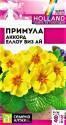 Примула Аккорд Еллоу виз ай СА