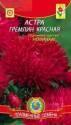 Астра Гремлин красная Плз