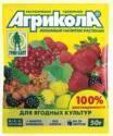 Агрикола  8 50 г (100), для ягод