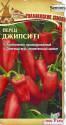 Перец Джипси F1 Голландские семена СА